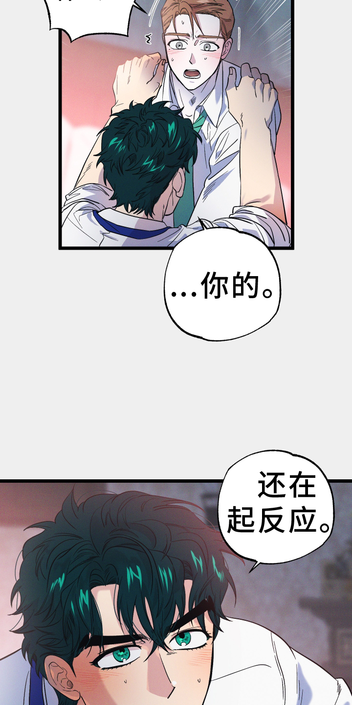 第49章：就一次8