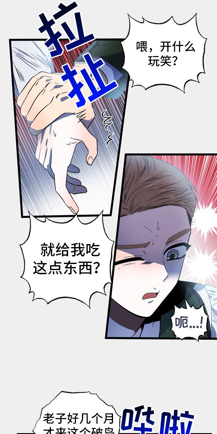 第7章：无赖2