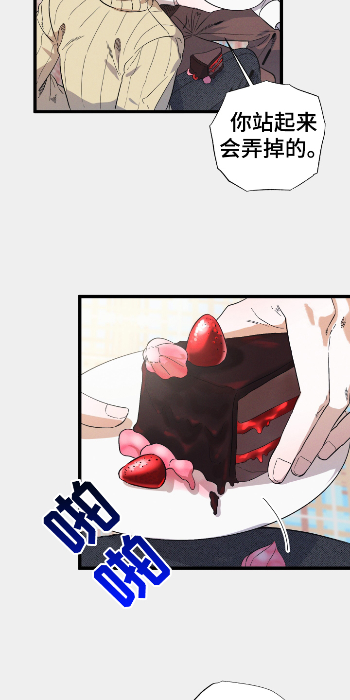 第26章：蛋糕20