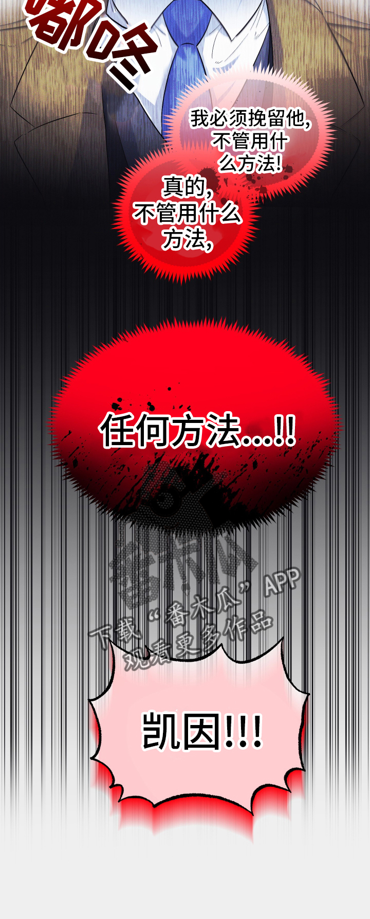 第43章：缓兵之计5