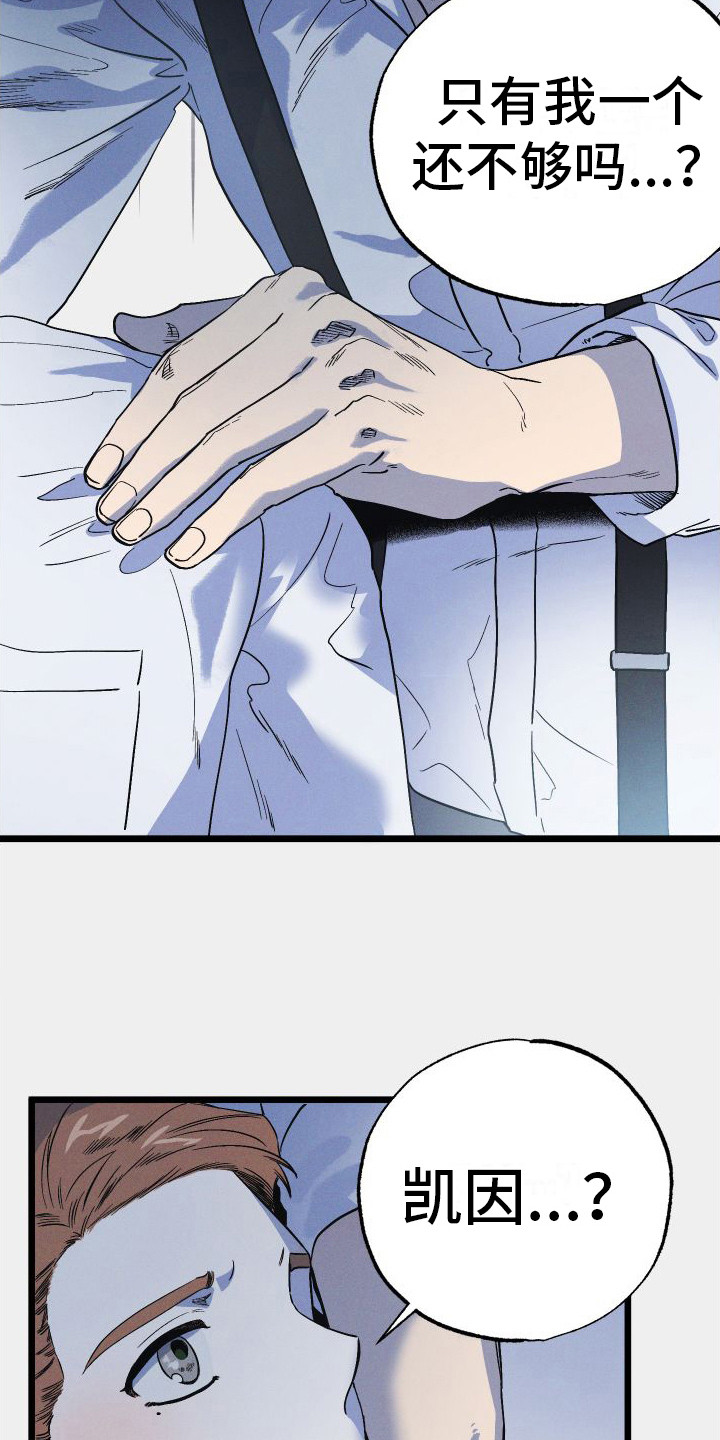 第14章：嫉妒心8