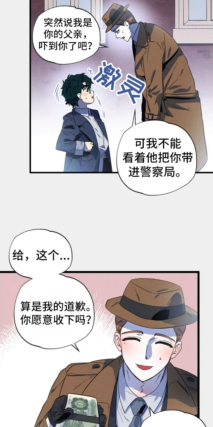 第3章：道歉12