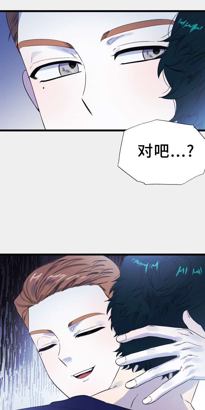 第25章：毫无隐瞒20