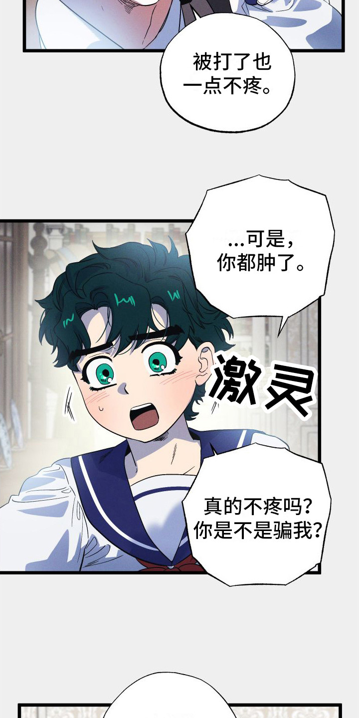 第11章：自责20