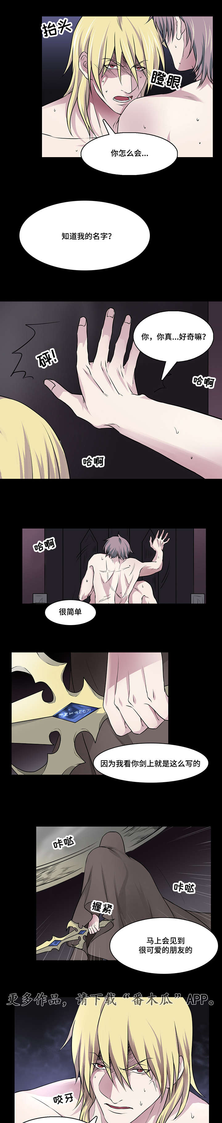 第31章：可爱的朋友3