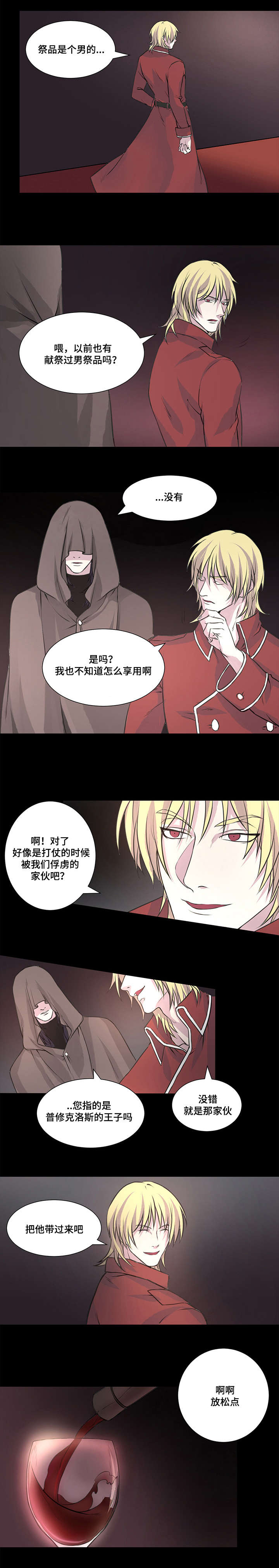 第6章：肮脏的魔鬼4