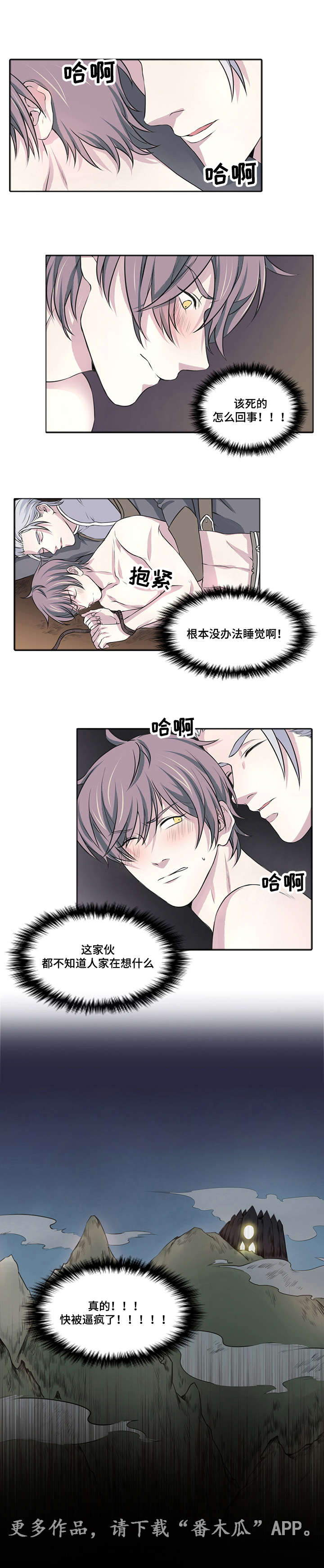 第8章：天冷了7