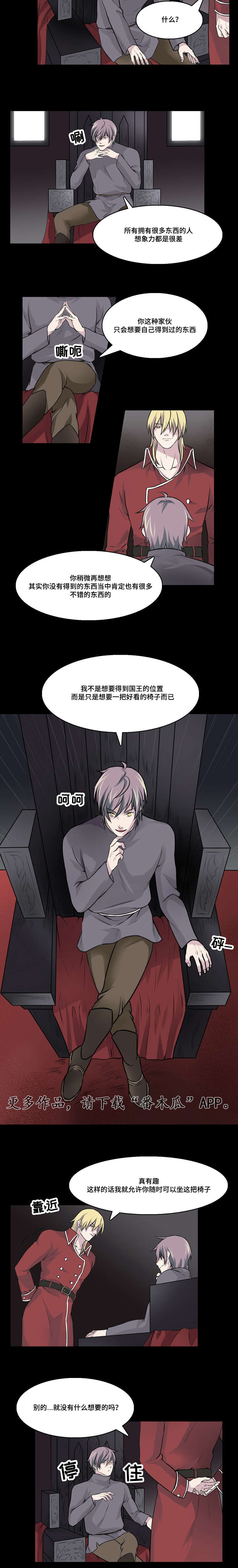 第29章：我想要的很简单1