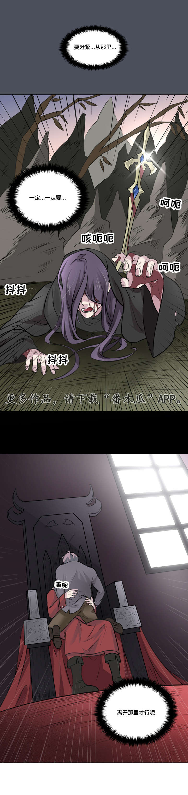 第30章：魔王的剑0