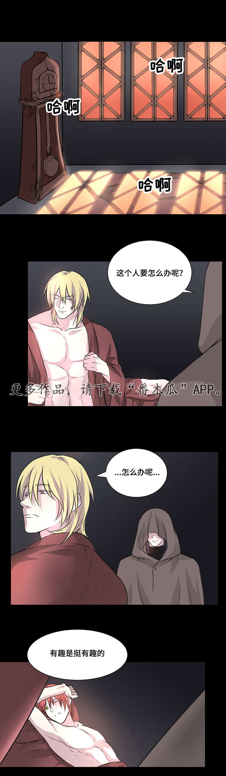 第7章：没礼貌的家伙7