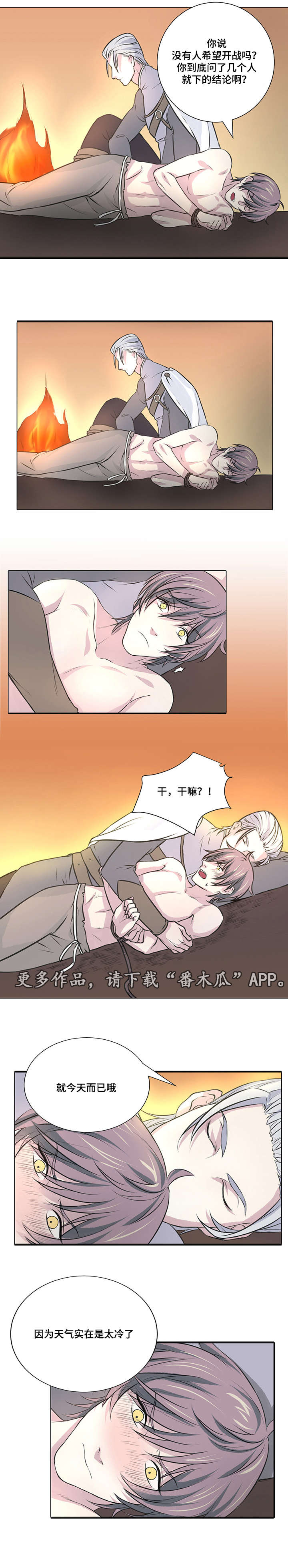 第8章：天冷了5