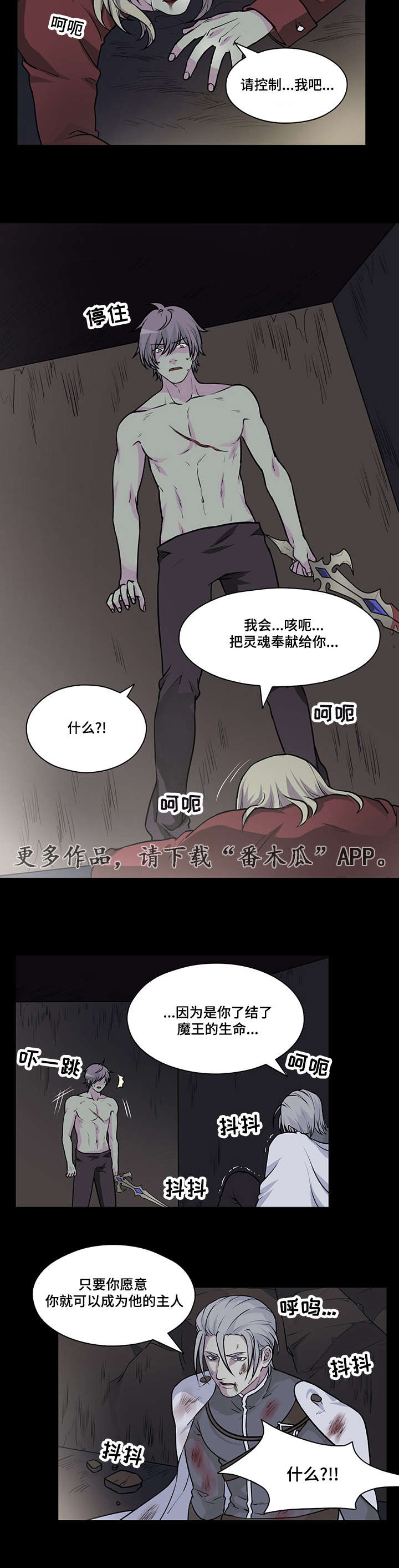 第34章：屠魔7