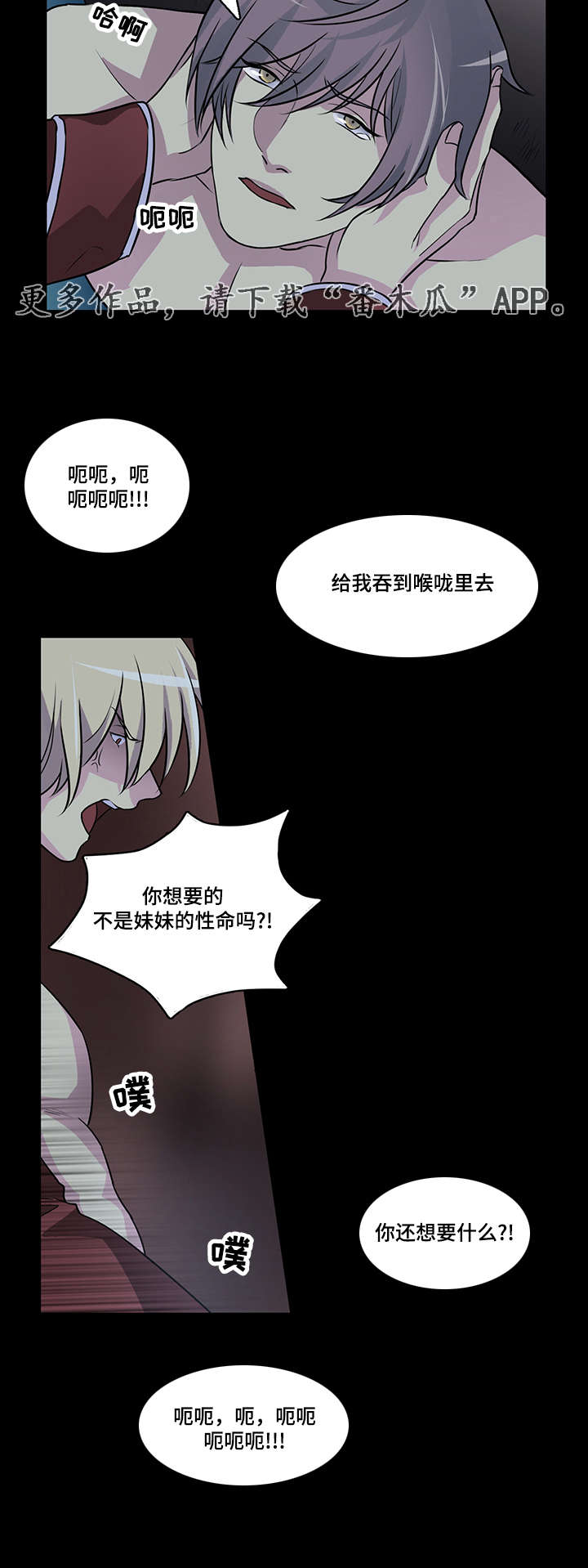 第32章：我想要得到你1