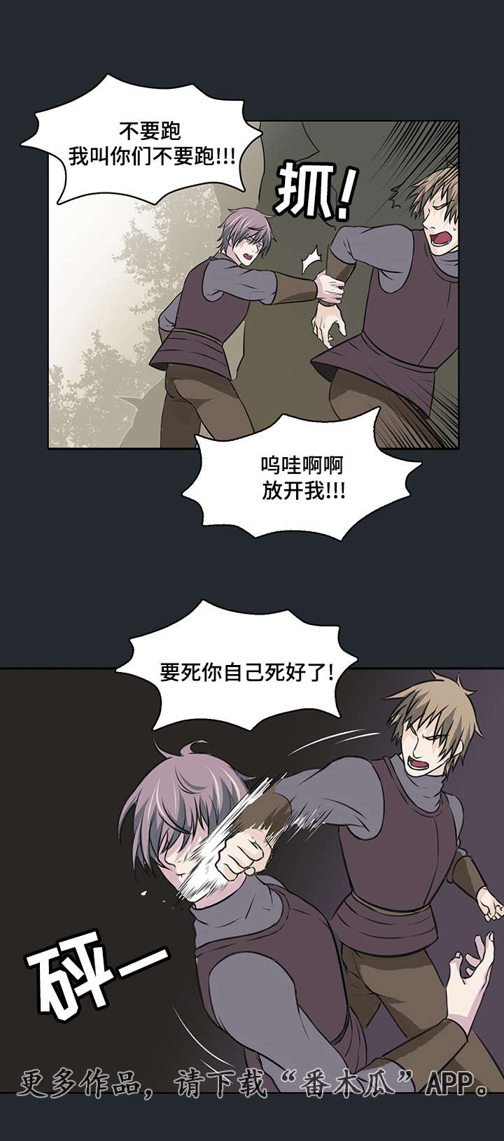 第19章：我是来接你的祭品9