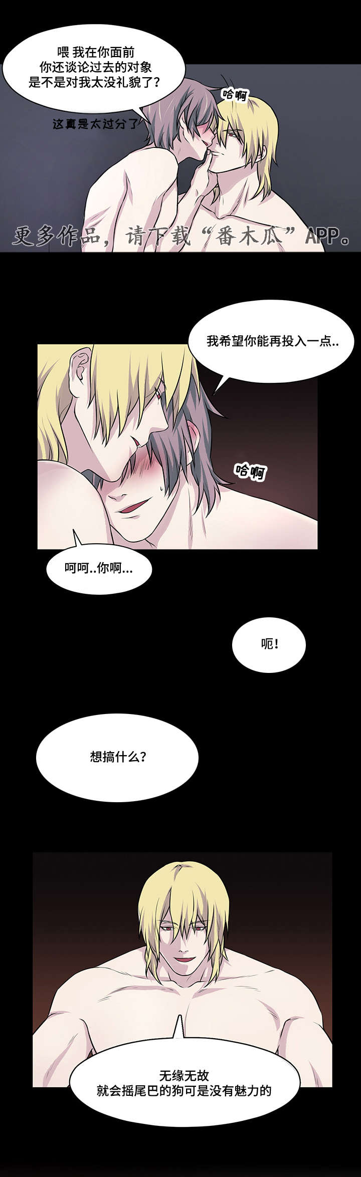 第23章：我很受欢迎的4