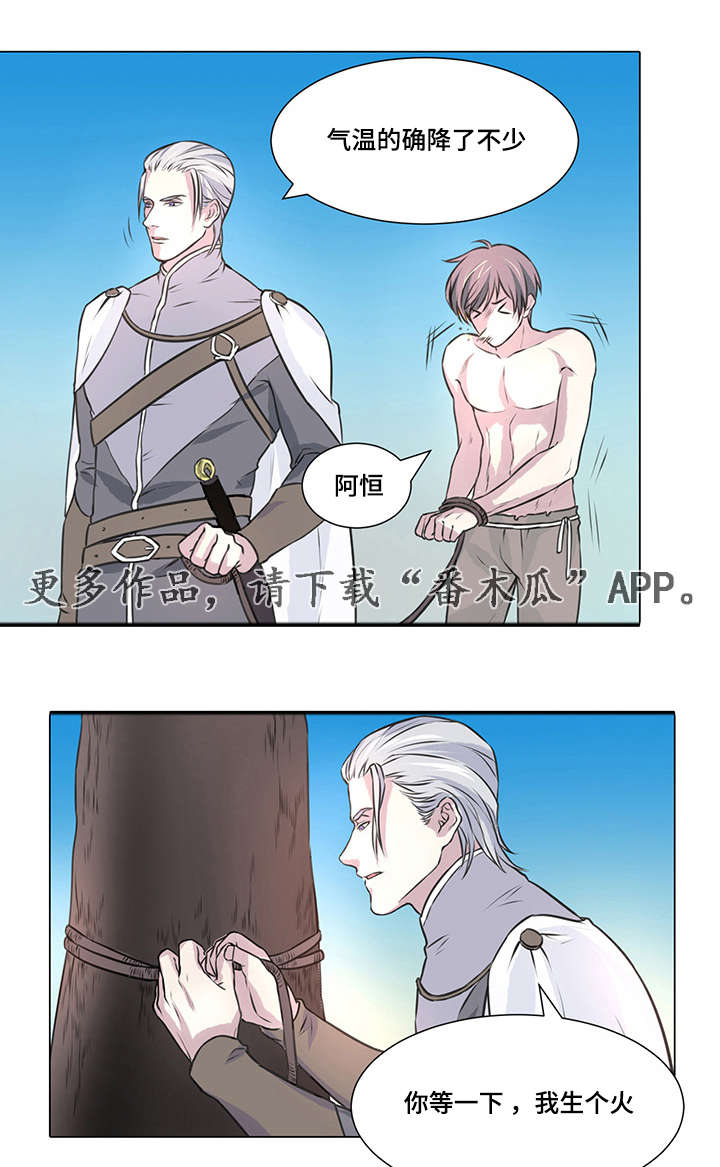 第8章：天冷了0