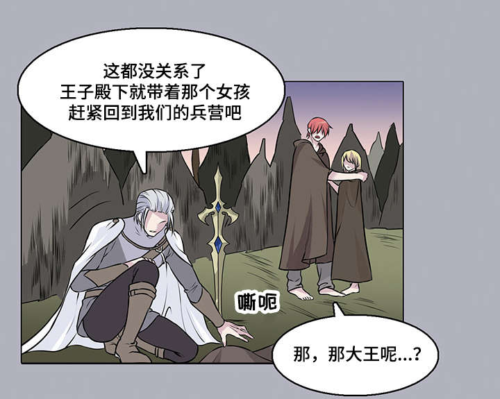 第30章：魔王的剑6