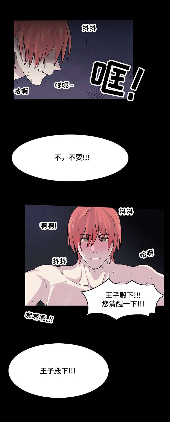 第19章：我是来接你的祭品0