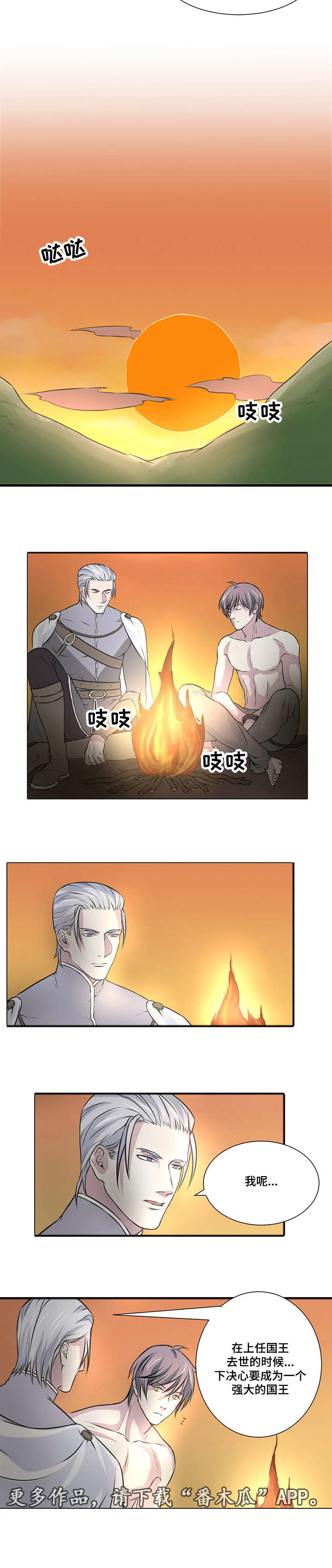 第8章：天冷了1