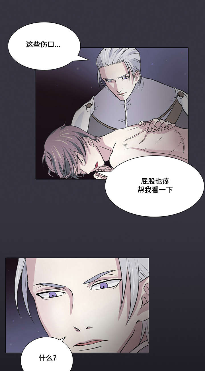 第3章：我有需要守护的人7