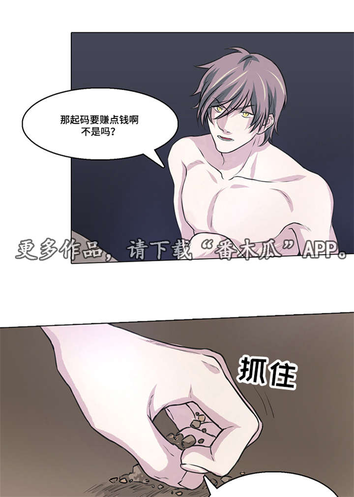 第15章：我不会原谅你6