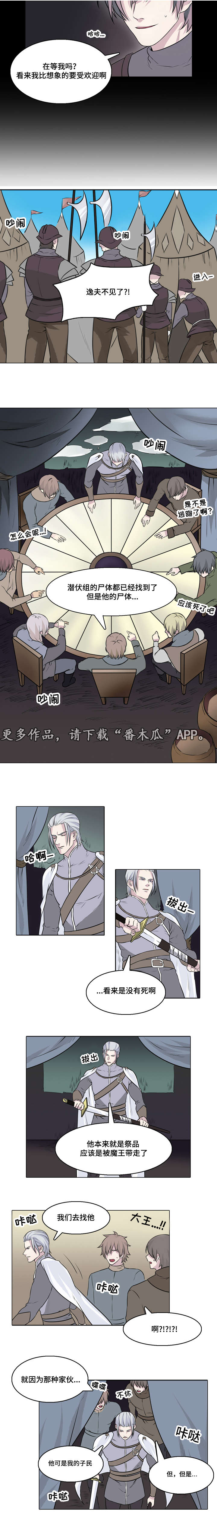 第20章：人类啊2