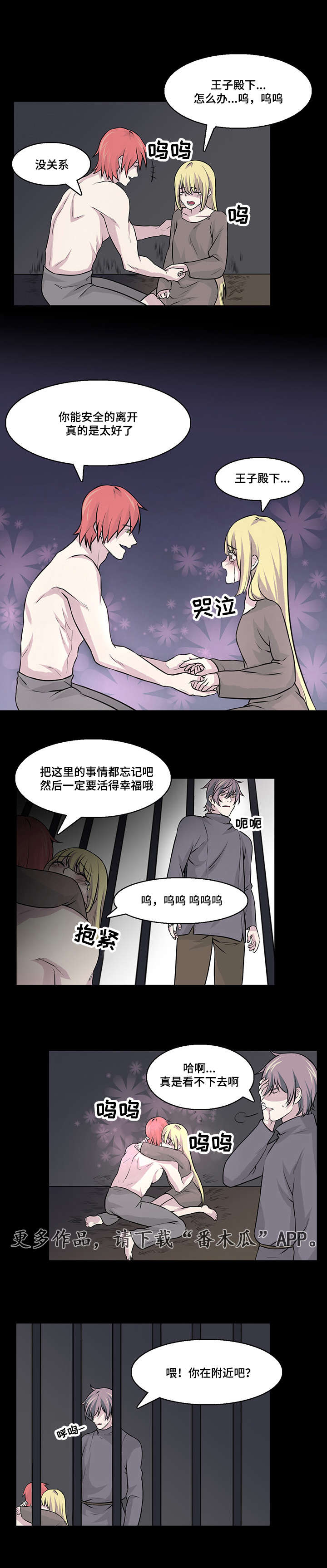 第25章：一定要幸福6