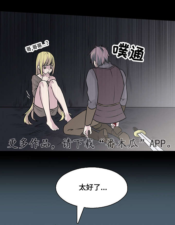 第22章：我一定会救你的5