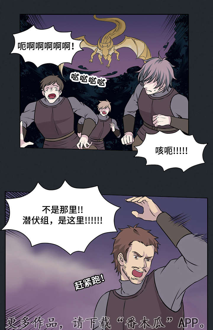 第18章：解救卢锡安5