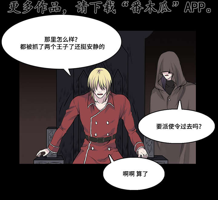 第16章：我不是恶魔7