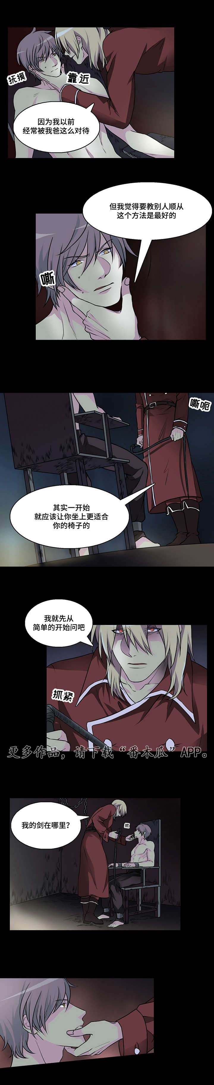 第31章：可爱的朋友8