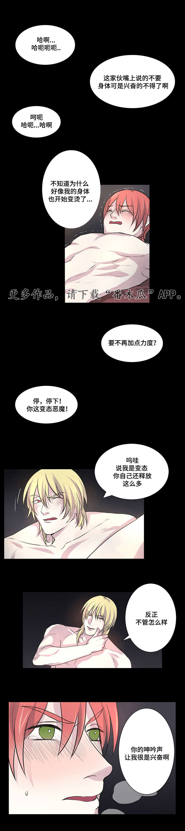 第7章：没礼貌的家伙3
