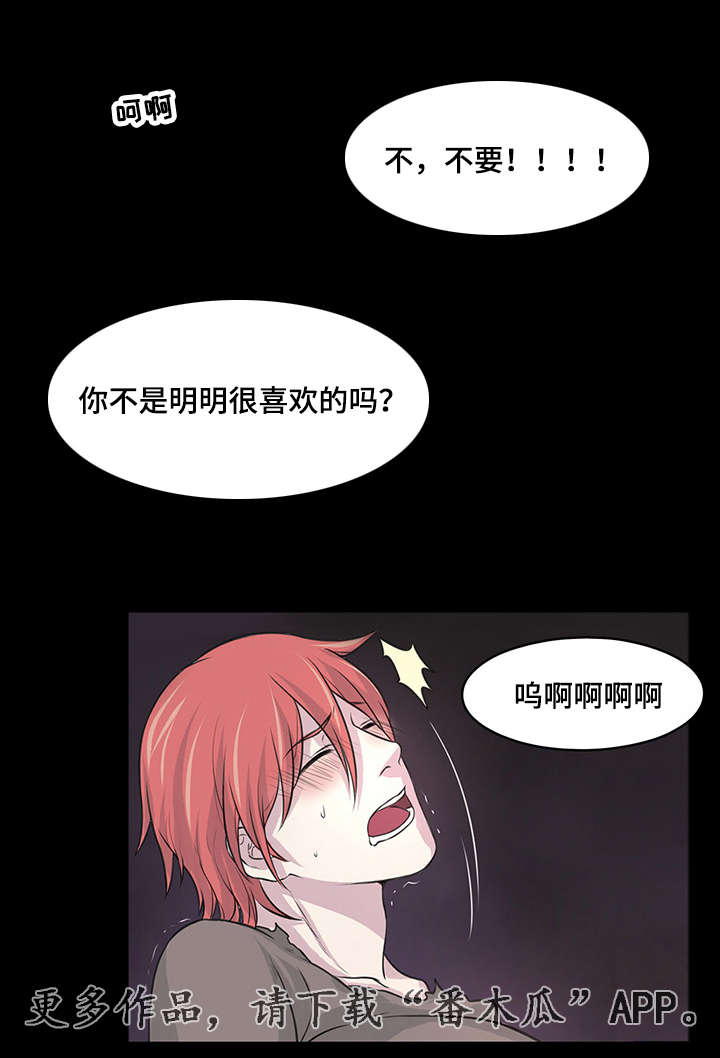 第14章：你这怪物4