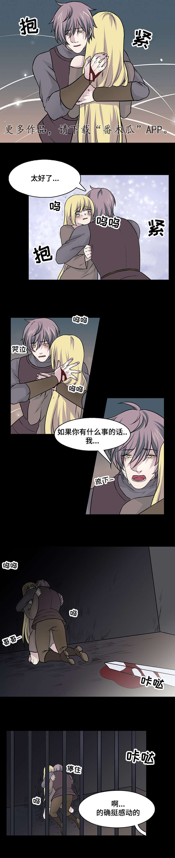 第22章：我一定会救你的6