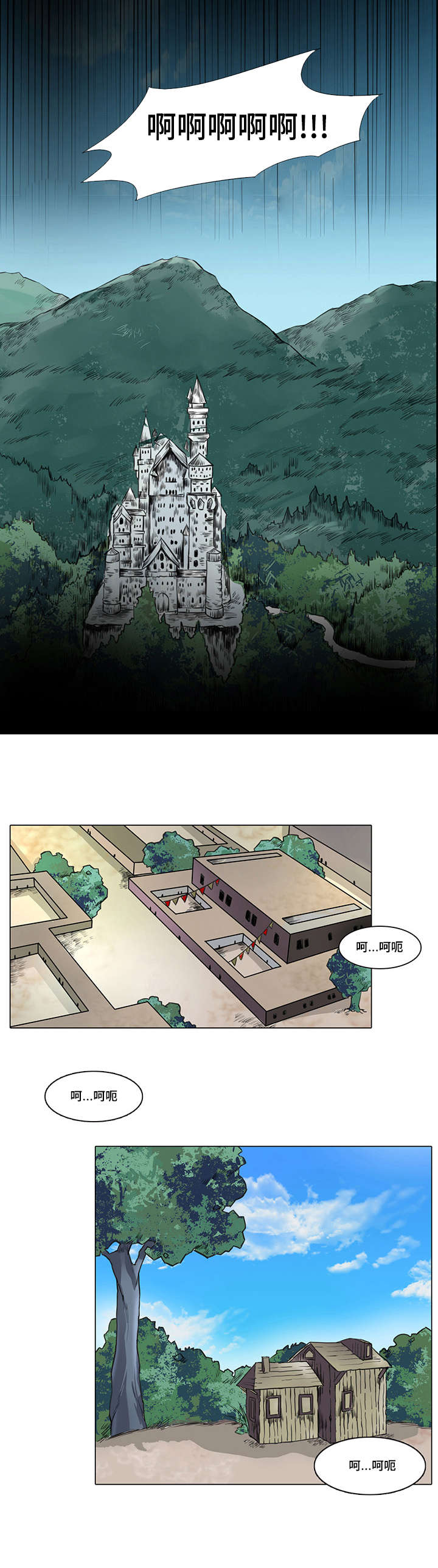 第1章：魔王祭3