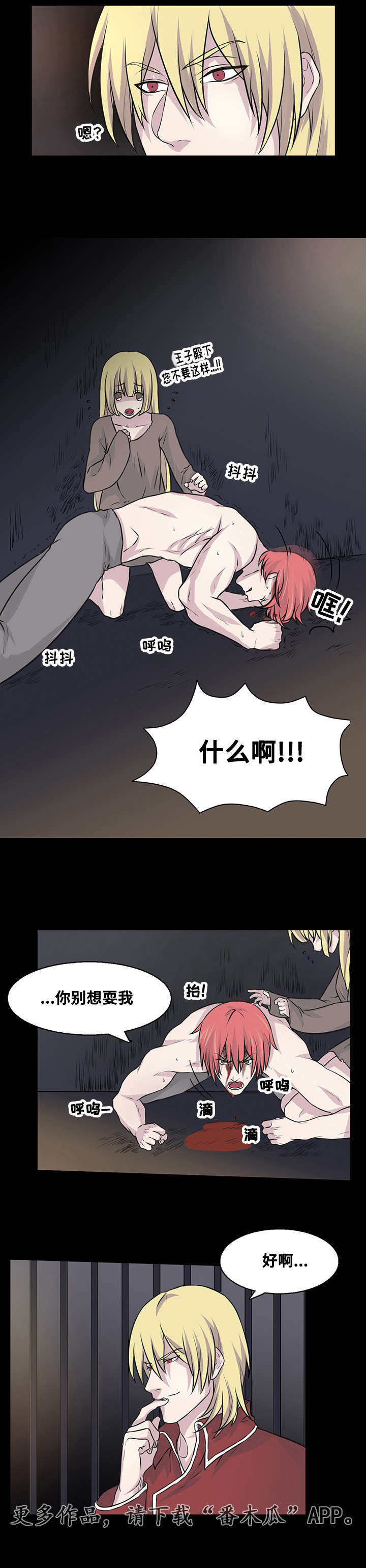 第19章：我是来接你的祭品2
