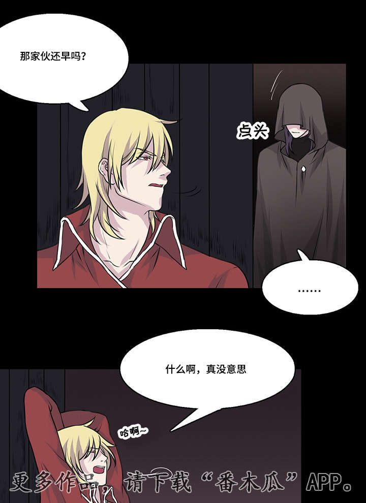 第18章：解救卢锡安7