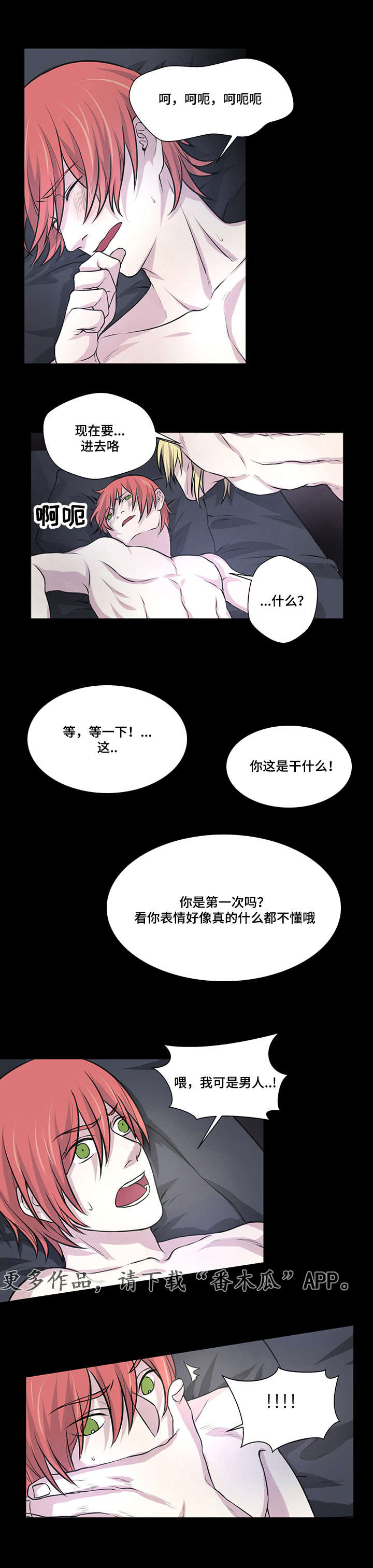 第10章：做了个梦3