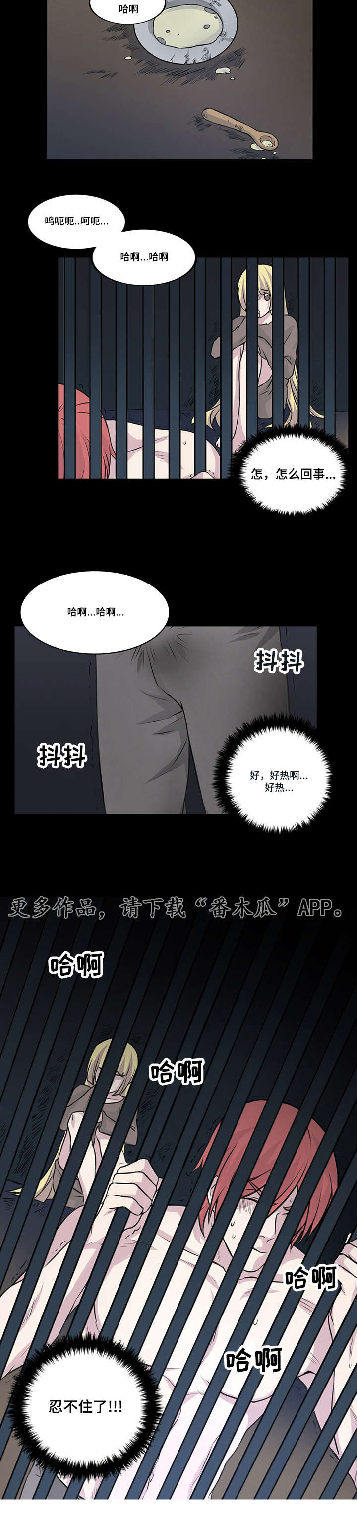 第17章：我们的约定8