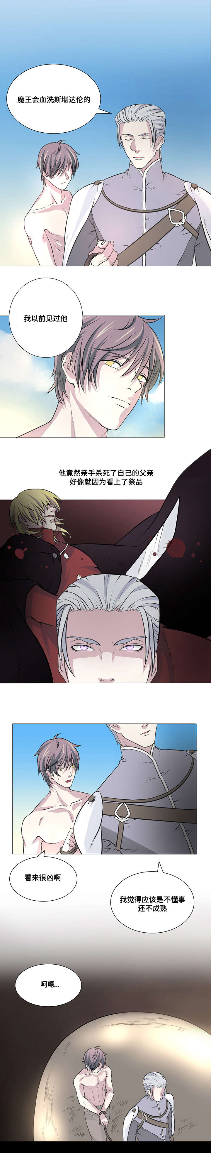 第6章：肮脏的魔鬼2