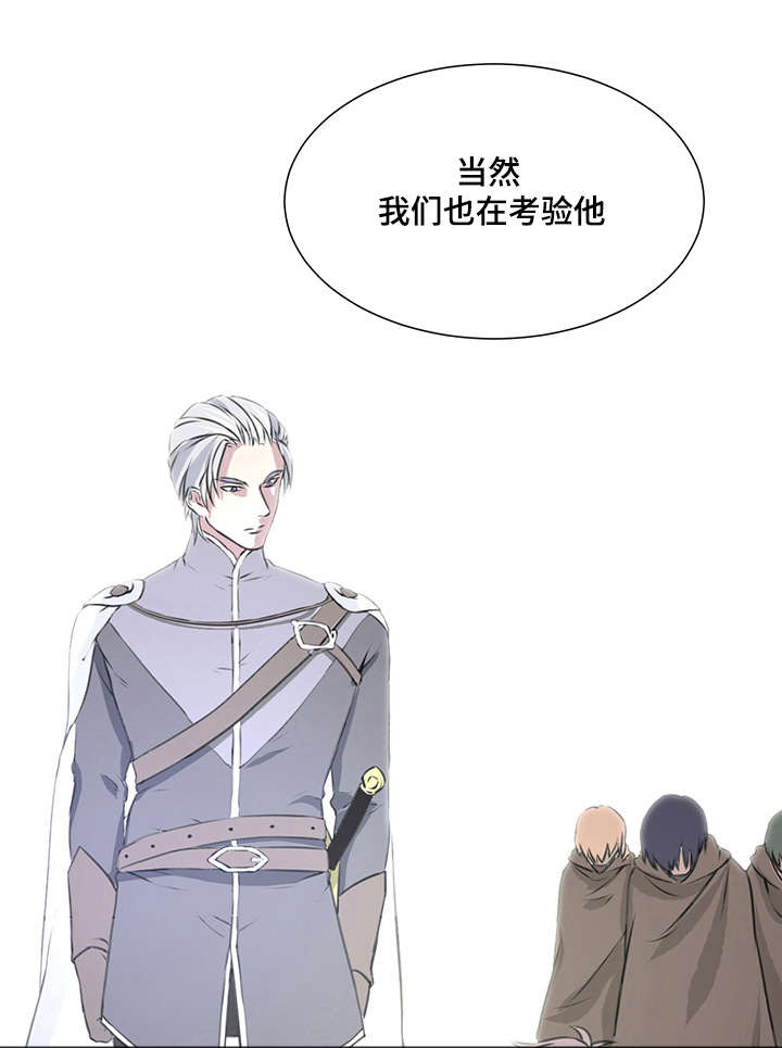 第2章：男祭品16