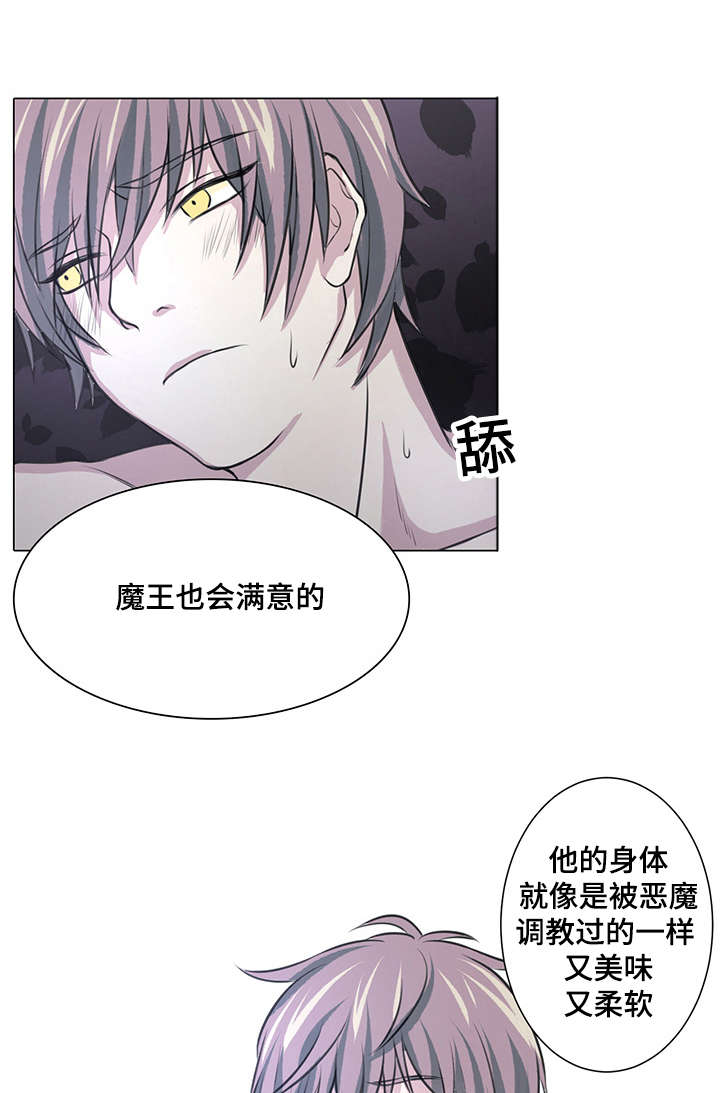 第2章：男祭品14