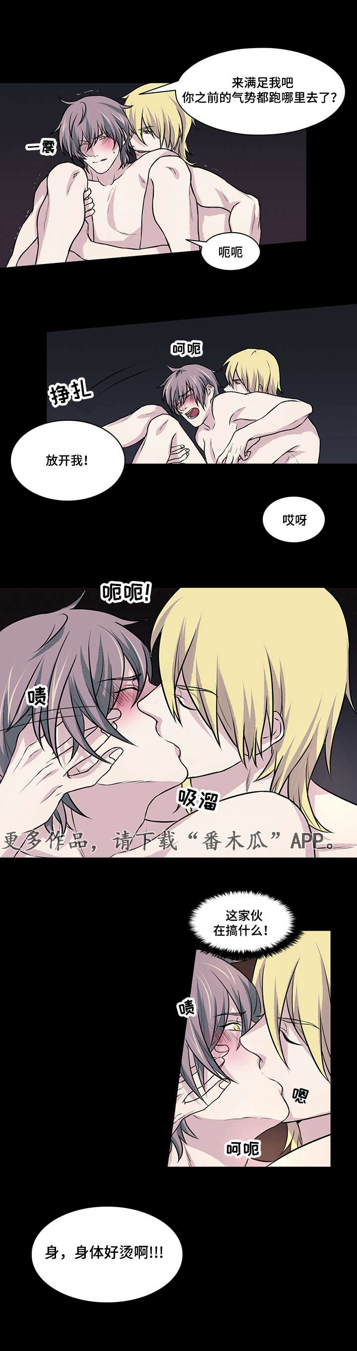 第23章：我很受欢迎的8