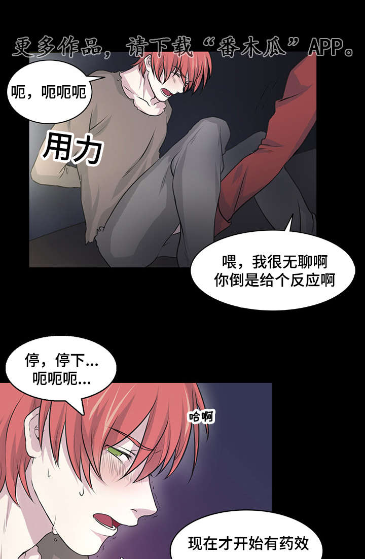 第14章：你这怪物1