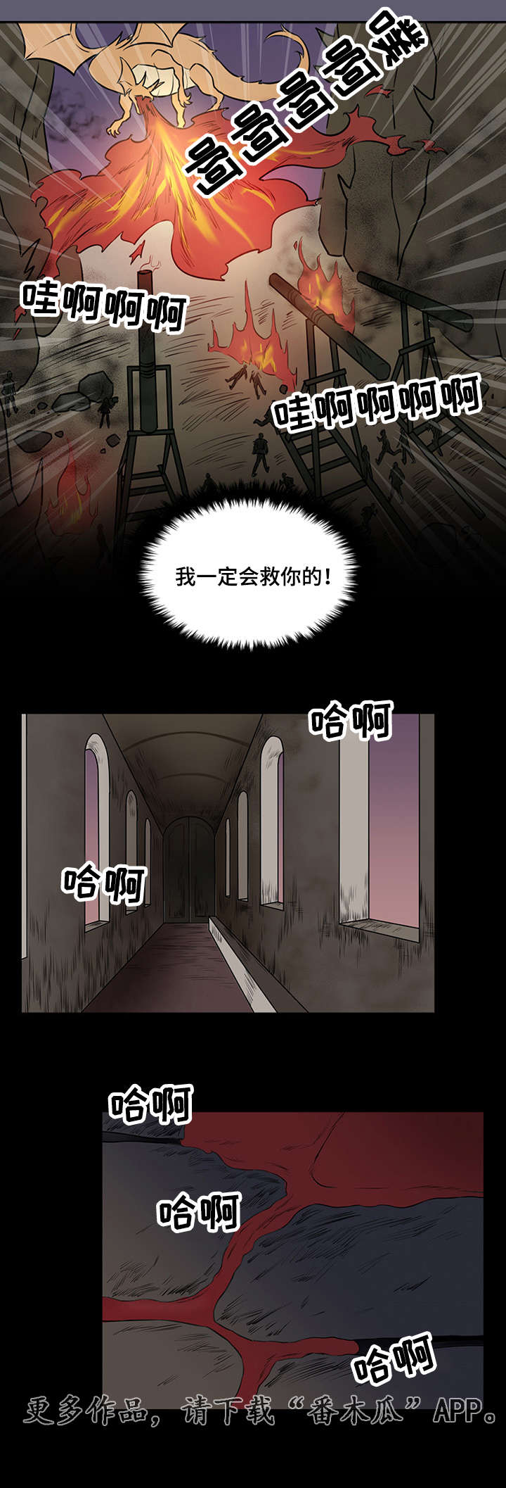 第22章：我一定会救你的2
