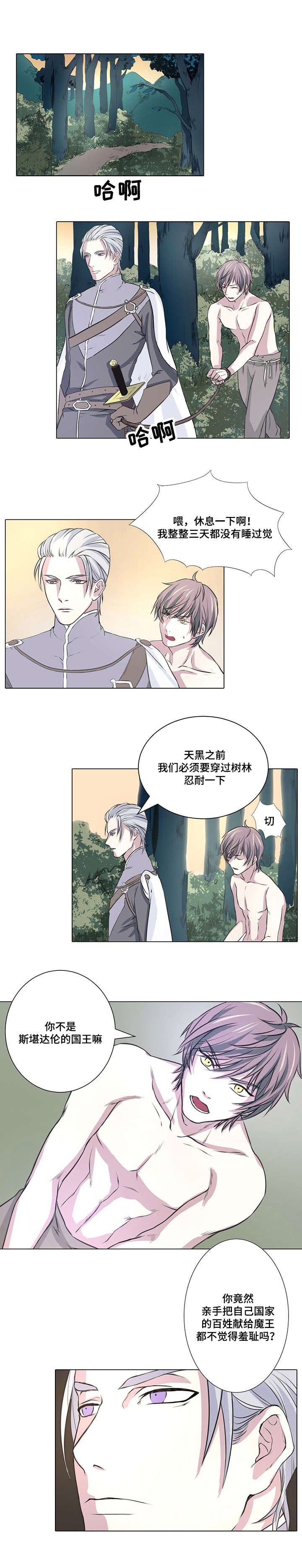 第3章：我有需要守护的人0