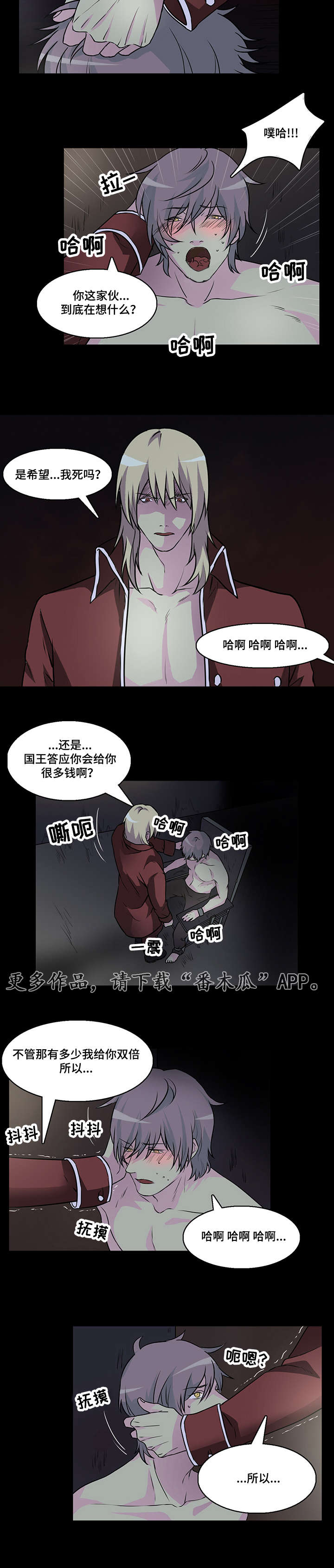 第32章：我想要得到你3