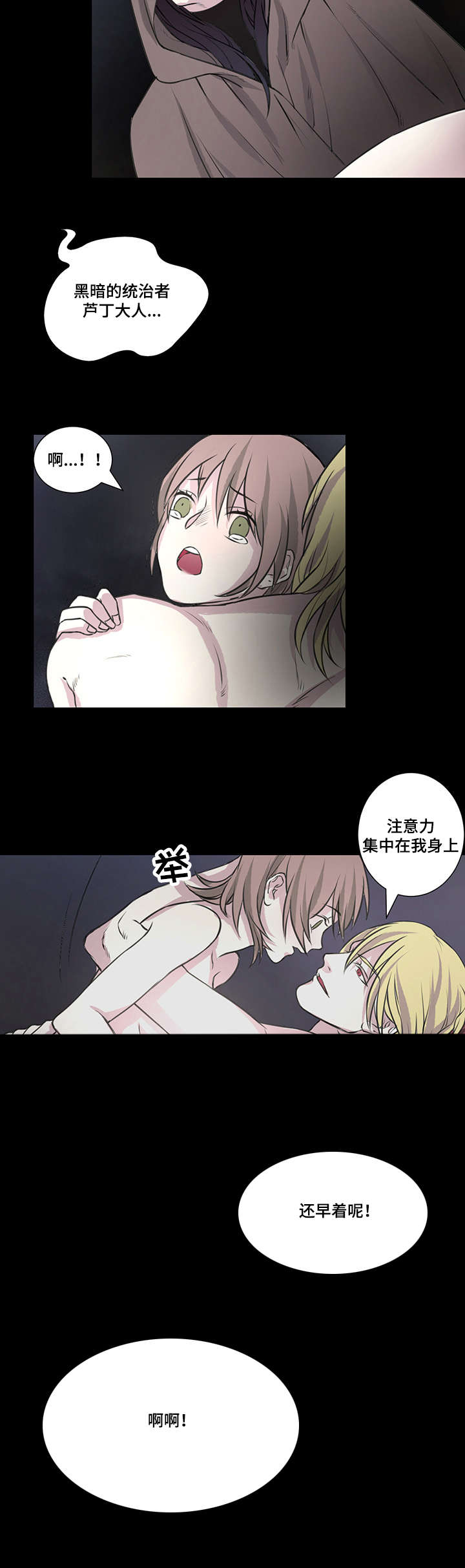第4章：女人的宿命3