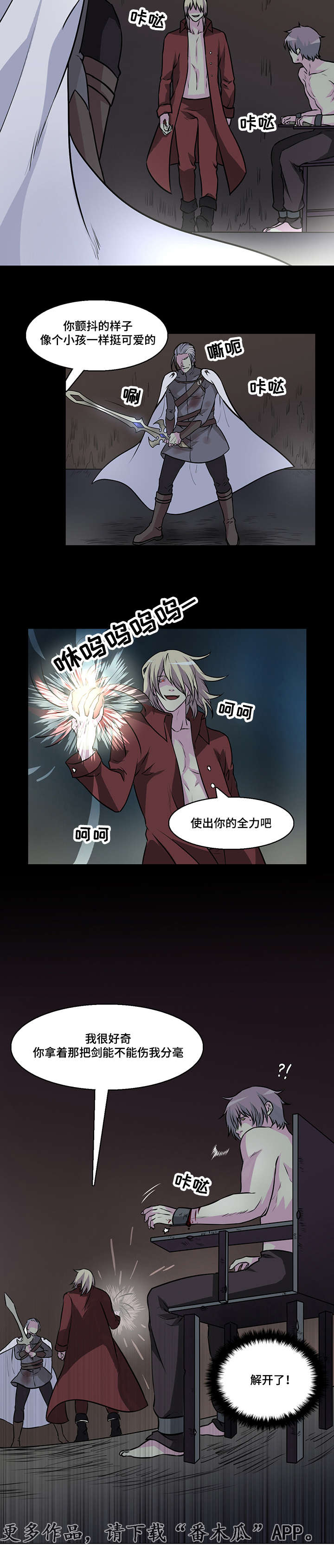 第32章：我想要得到你11