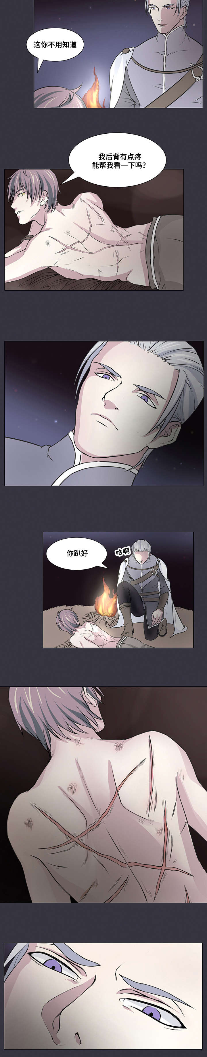 第3章：我有需要守护的人6